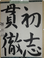 http://www.kobe-tokiwa.ac.jp/univ/blog/%E7%94%9F%E5%B3%B6%E5%85%88%E7%94%9F2015-2.png