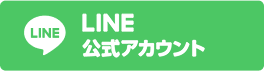 神戸常盤大学 公式LINE