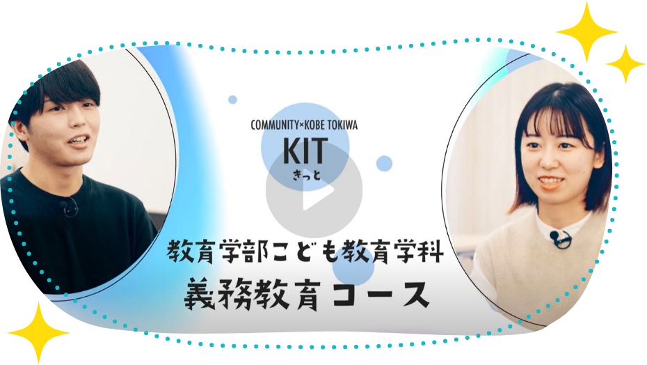 義務教育コースyoutube