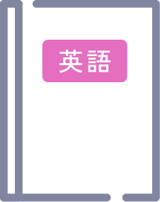 英語