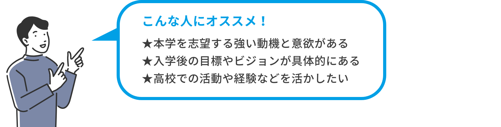 こんな人にオススメ！