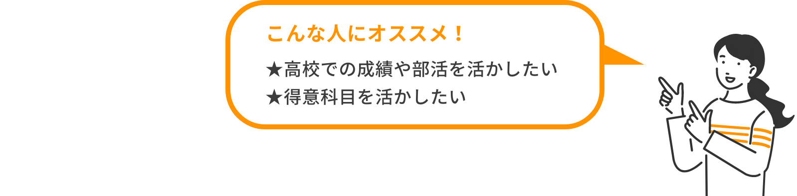 こんな人にオススメ！