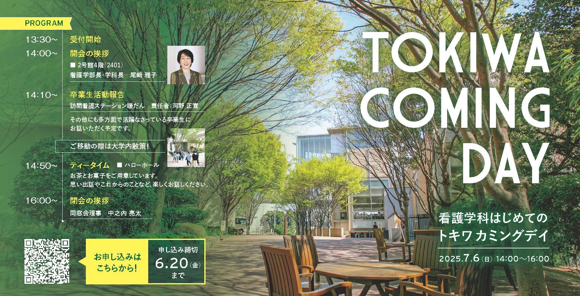 横長の画像の説明