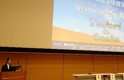 【医療検査学科】国際学生フォーラムで医療検査学科3年生が発表しました