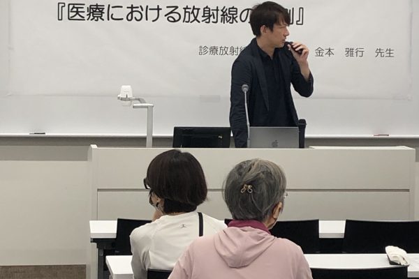 【診療放射線学科】公開講座「医療における放射線の役割」が開催されました