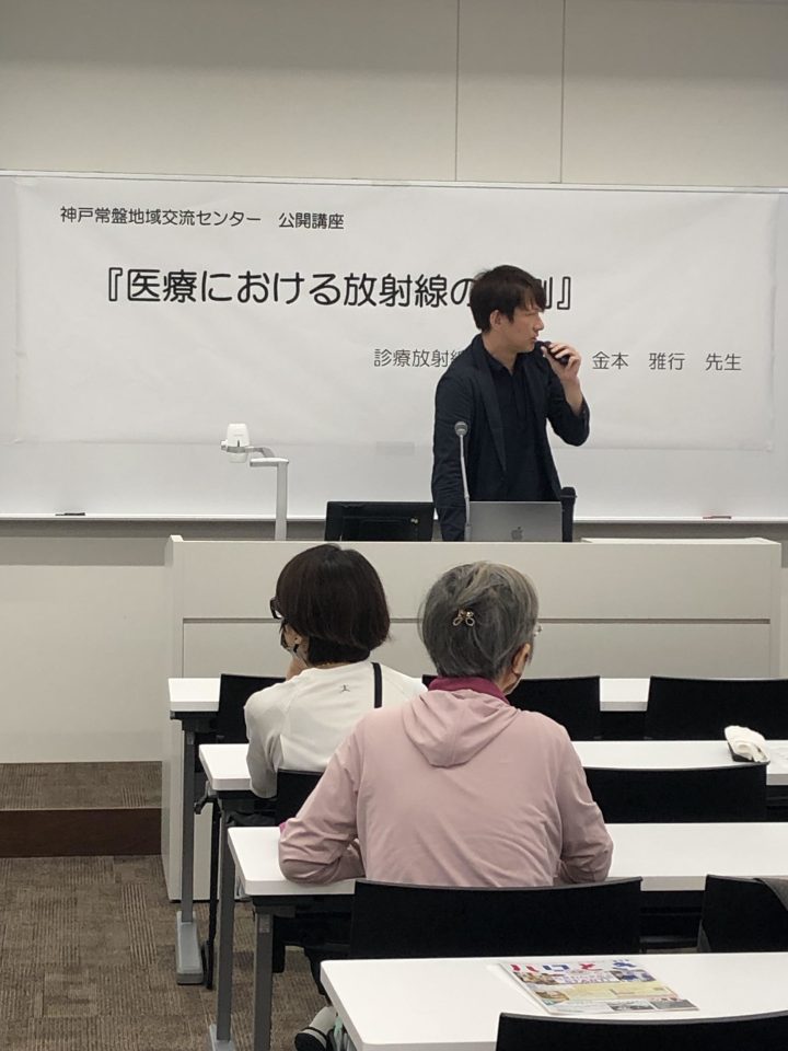 【診療放射線学科】公開講座「医療における放射線の役割」が開催されました
