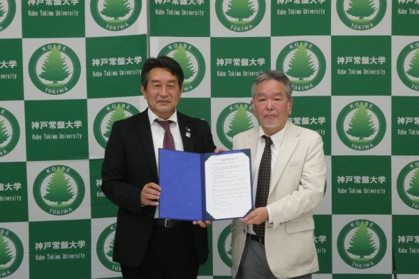 【地域交流センター】小豆島町との包括的連携・協力に関する協定を締結しました。