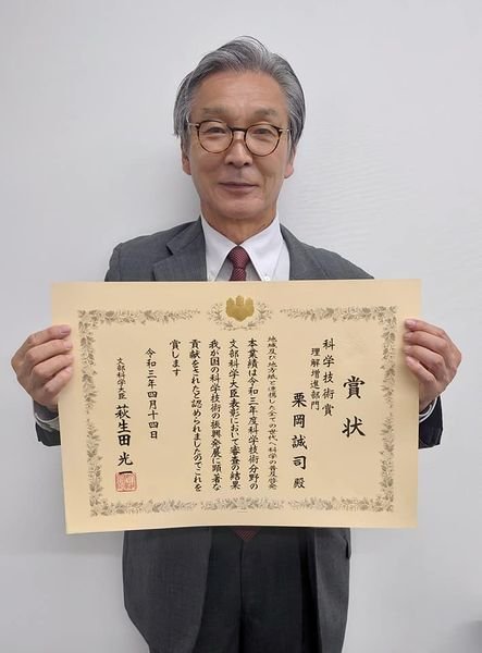 【医療検査学科】栗岡誠司教授が文部科学大臣表彰を受賞しました