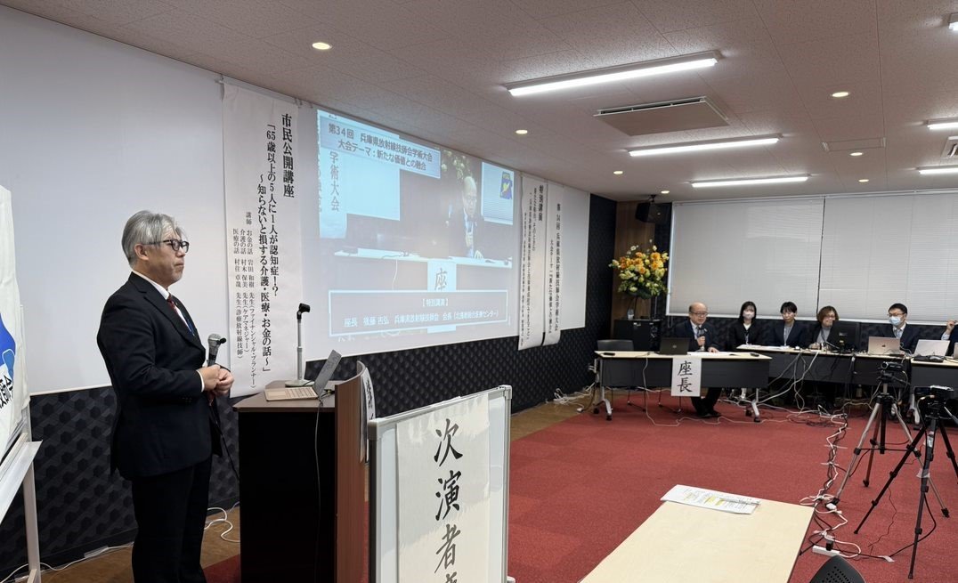 【診療放射線学科】 第34回兵庫県放射線技師会学術大会で診療放射線学科4年生が研究発表