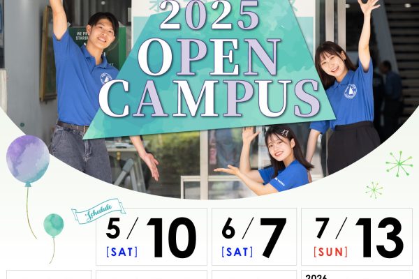 「KOBE TOKIWA オープンキャンパス2025」