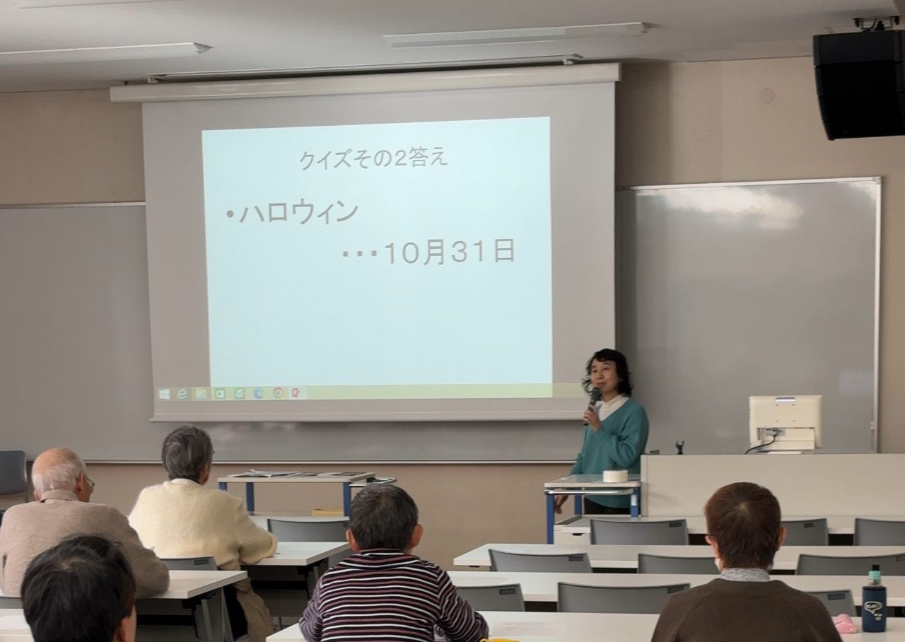 【地域交流センター】公開講座「アメリカの文化　～楽しいクイズとゲーム～」が開催されました
