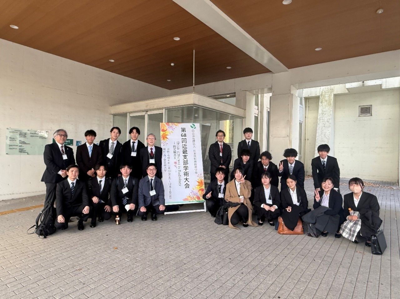 【診療放射線学科】第68回近畿支部学術大会で診療放射線学科4年生が研究発表