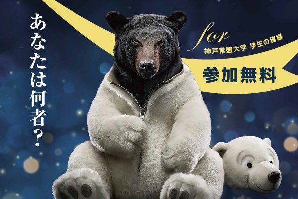 【口腔保健学科】インターンシップのお知らせ