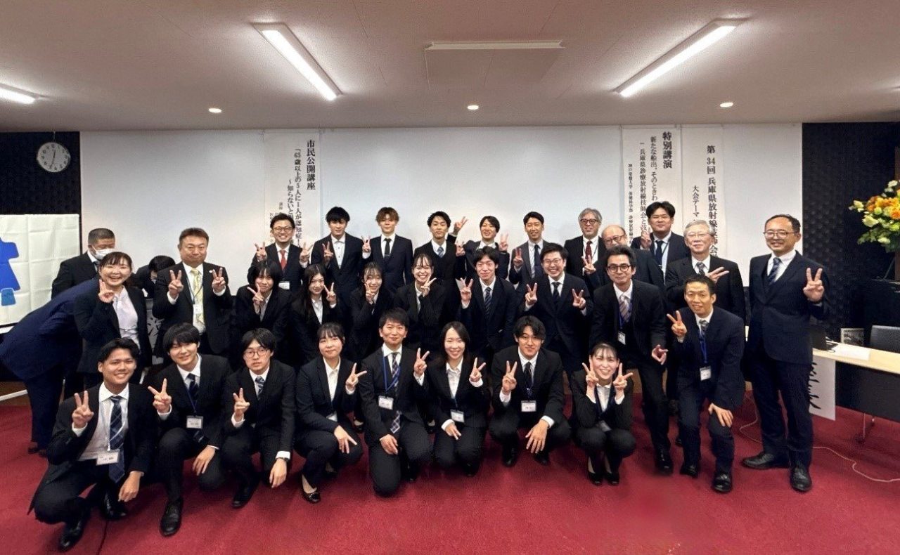 【診療放射線学科】 第34回兵庫県放射線技師会学術大会で診療放射線学科4年生が研究発表