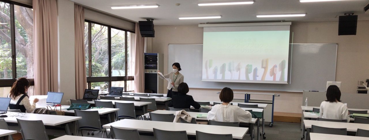 【口腔保健学科】本年度のリカレントキャリアアッププログラムが開始しました