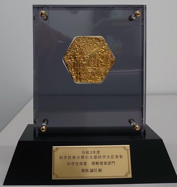 【医療検査学科】栗岡誠司教授が文部科学大臣表彰を受賞しました