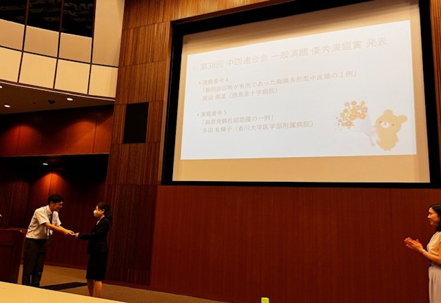 【医療検査学科】医療検査学科卒業生が優秀演題賞を受賞しました