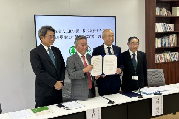 株式会社トキワとの産学連携の協力推進に係る協定を締結いたしました