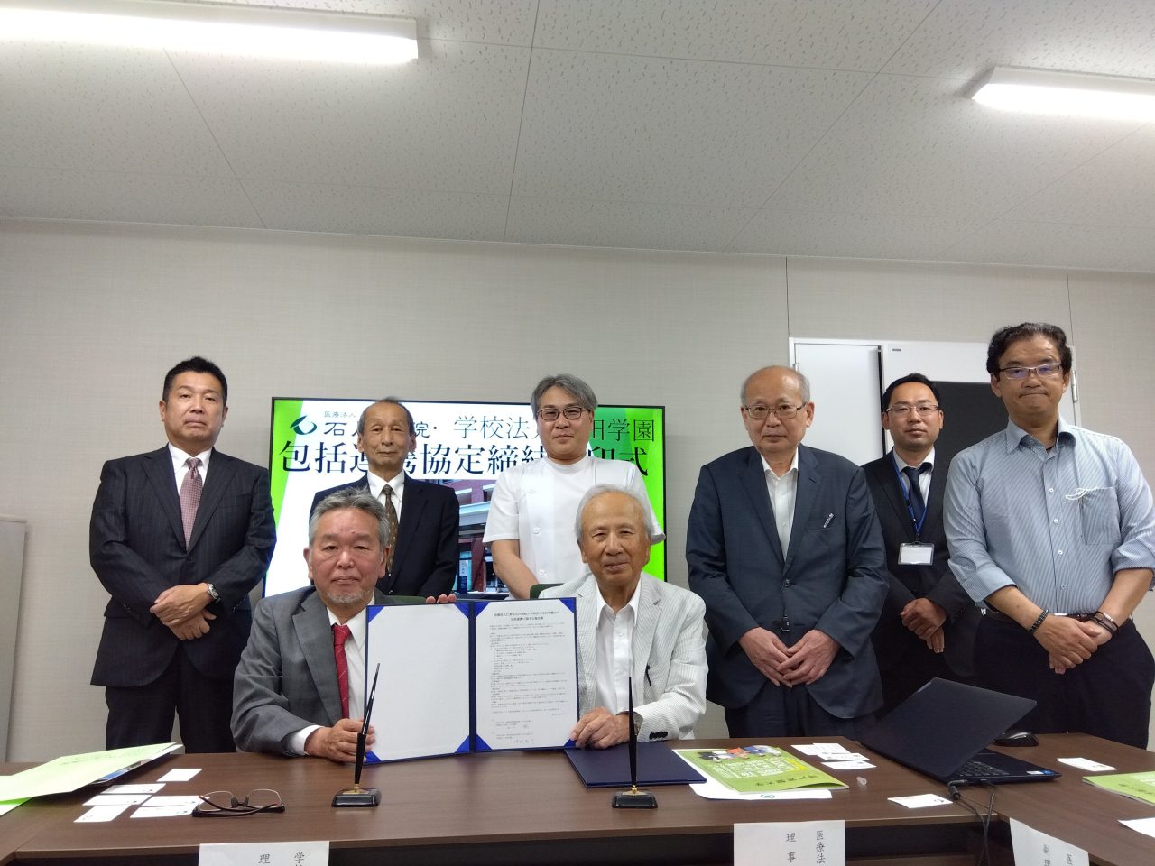 学校法人玉田学園神戸常盤大学は、医療法人仁寿会石川病院(姫路市別所町)と包括連携に関する協定を締結いたしました。