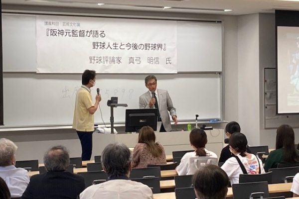「阪神元監督が語る野球人生と今後の野球界」が「芸術文化論」で実施されました