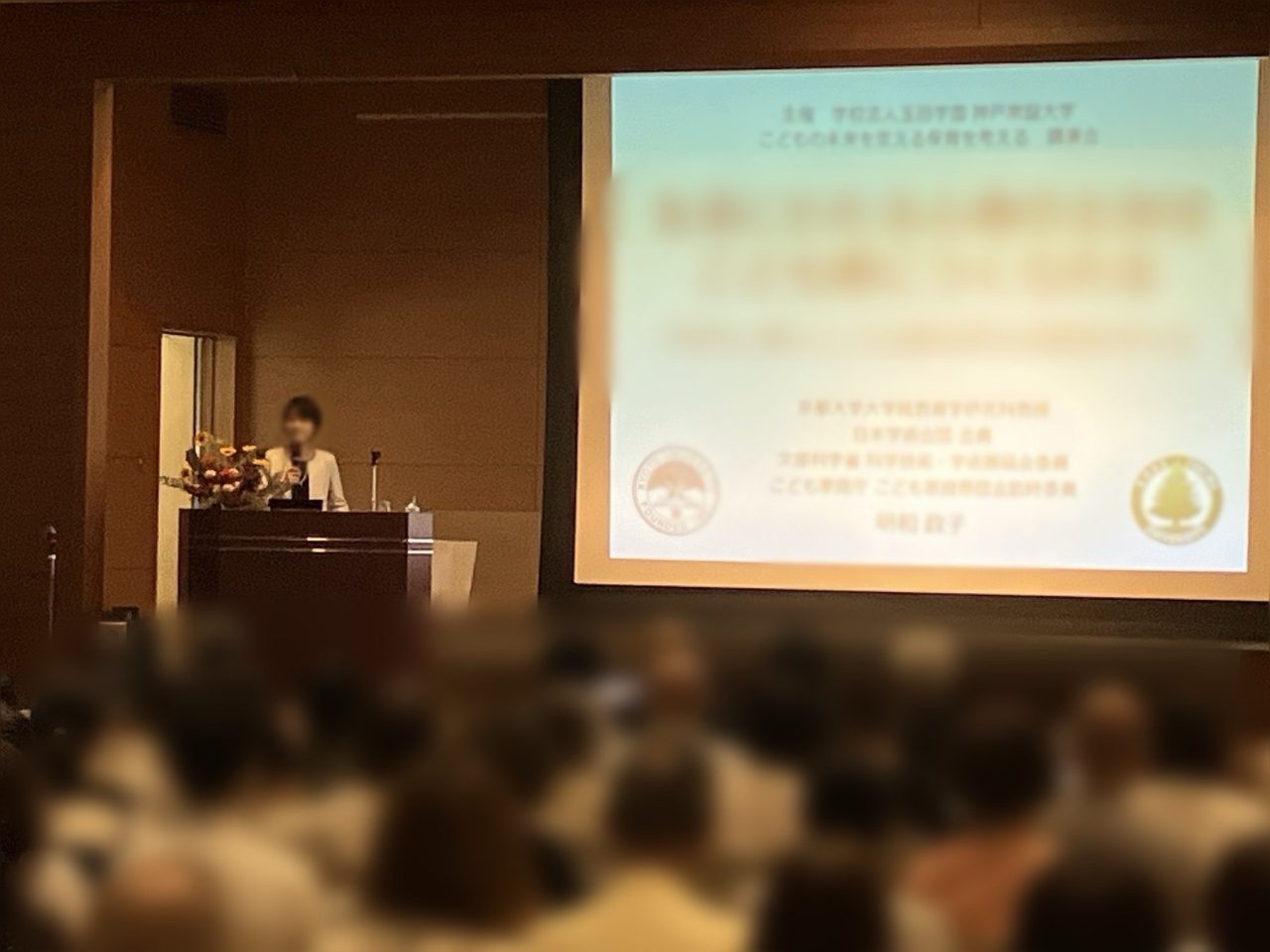 「こどもの未来を支える保育を考える」シリーズ 第1回 明和政子氏講演会が開催されました