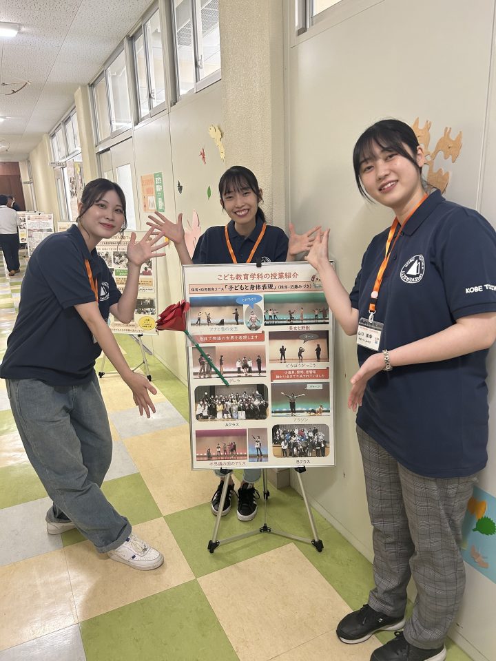 こども教育学科の学生スタッフ