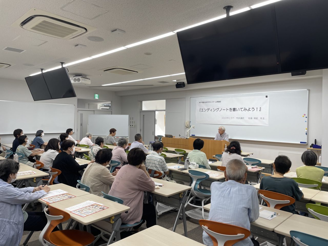【地域交流センター】公開講座「エンディングノートを書いてみよう!」を実施しました