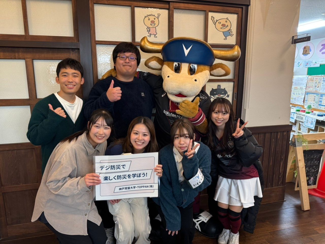 【こども教育学科】ながた防災のつどい　～講座「『デジ防災』で楽しく防災を学ぼう」～を実施しました　J:COMで放映予定です！