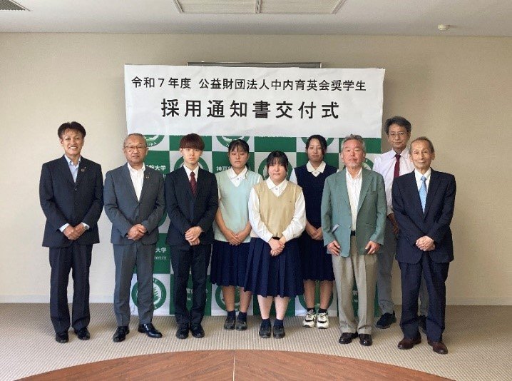 公益財団法人　中内育英会奨学金　採用候補者決定通知交付式の開催