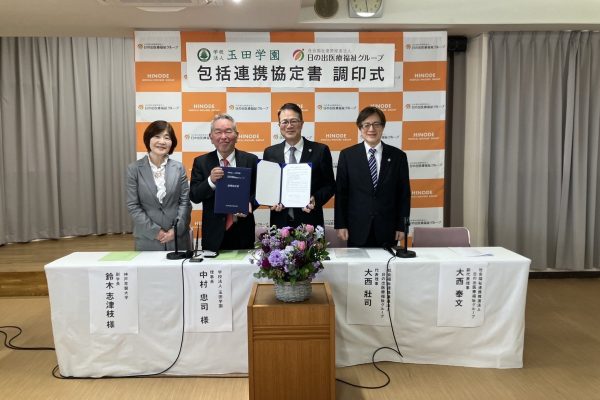 社会福祉連携推進法人日の出医療福祉グループとの包括連携に関する協定を締結いたしました。
