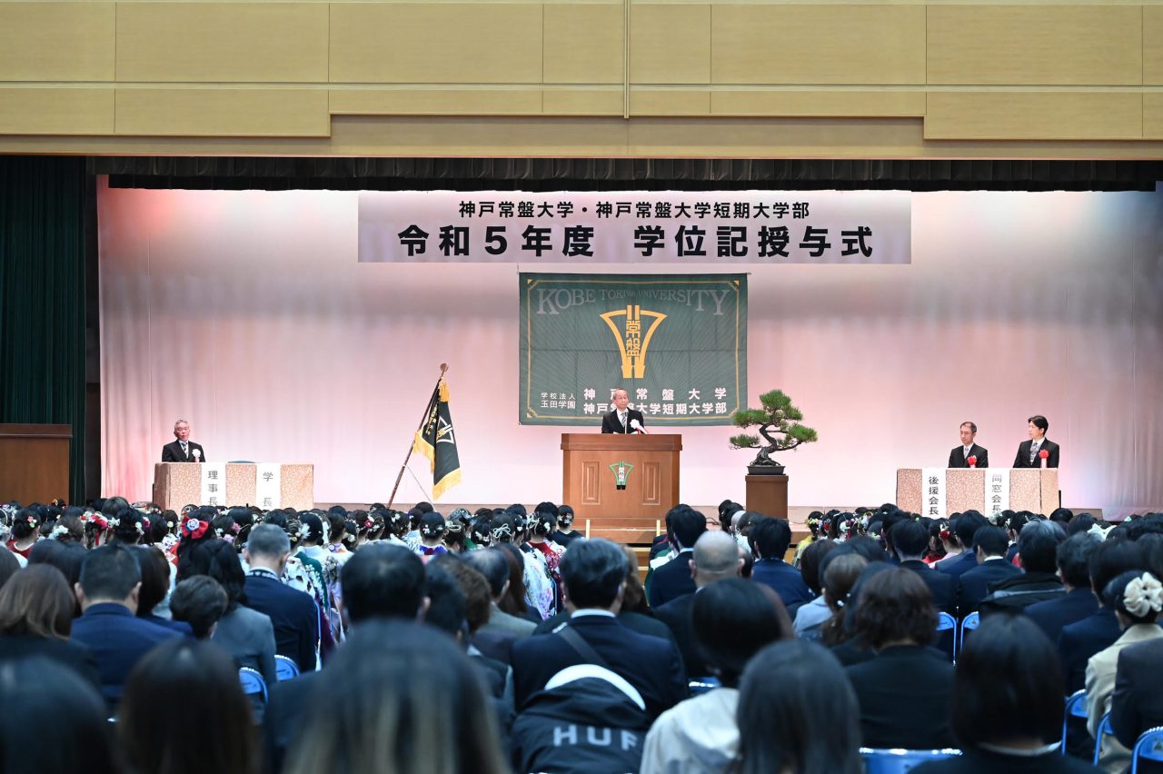 学位記授与式
