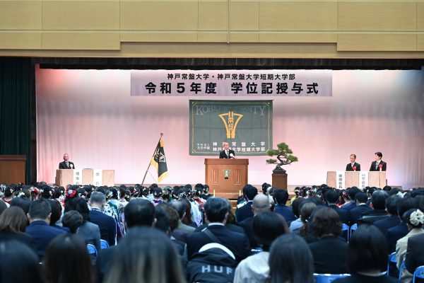 学位記授与式