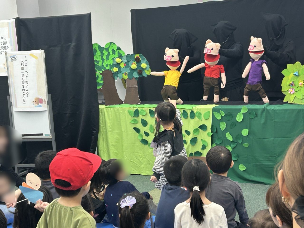 健康ふれあいフェスタ「さんびきのこぶた」