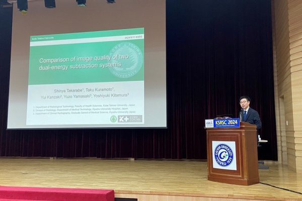 【診療放射線学科】「大韓放射線科学会で研究発表」