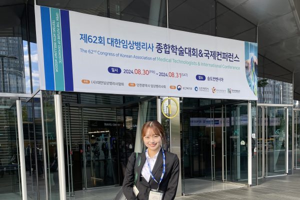 【医療検査学科】医療検査学科3年生が国際学生フォーラムでBest Oral Presentation Awardを受賞