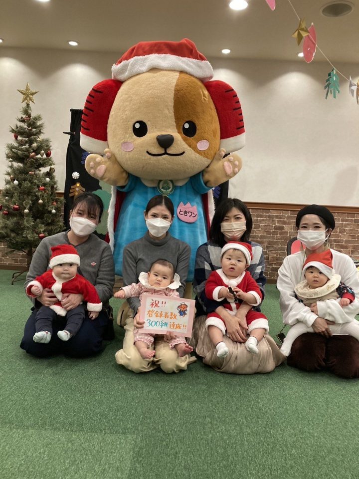 子育て広場「ときわんノエスタ」の利用登録数が300組になりました！