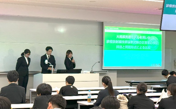 【診療放射線学科】4年生が卒業研究発表会を実施しました