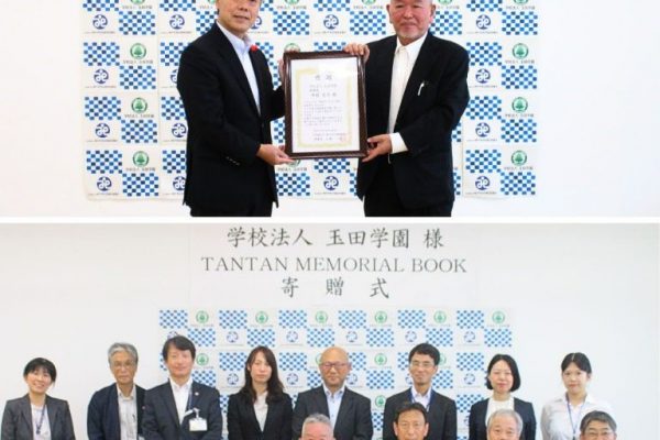 『TANTAN MEMORIAL BOOK ありがとうタンタン　みんなの思い出集めました。』を社会福祉法人神戸市社会福祉協議会が児童館寄贈しました