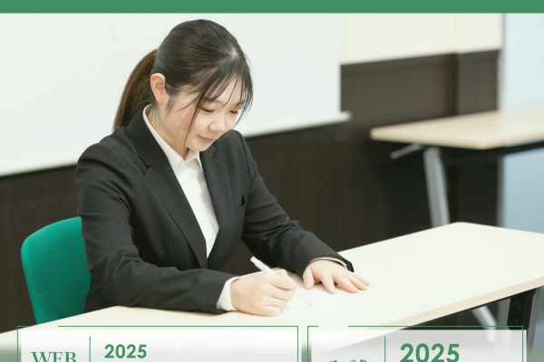 「総合型選抜C」の出願について