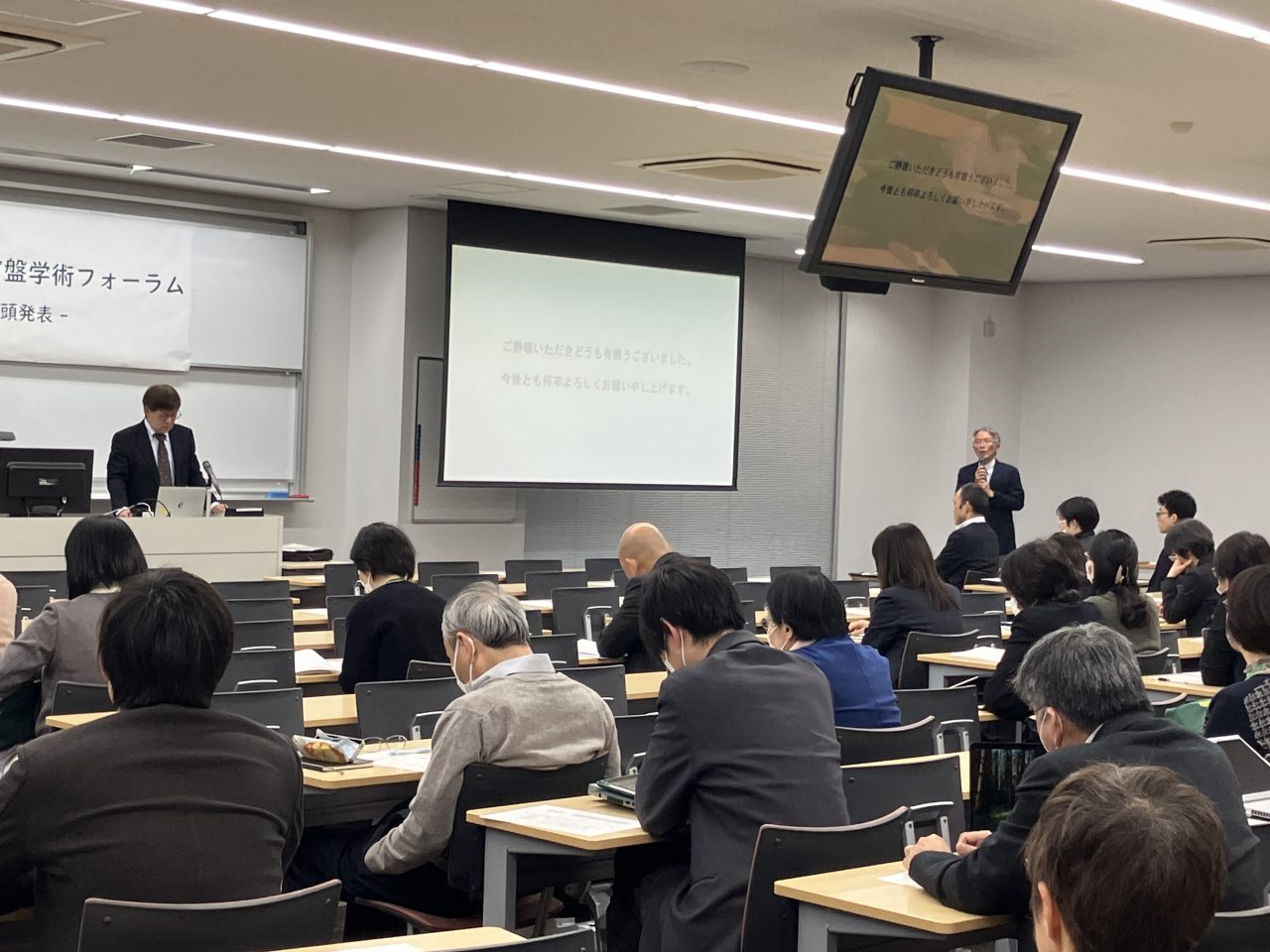 神戸常盤学術フォーラムを開催しました