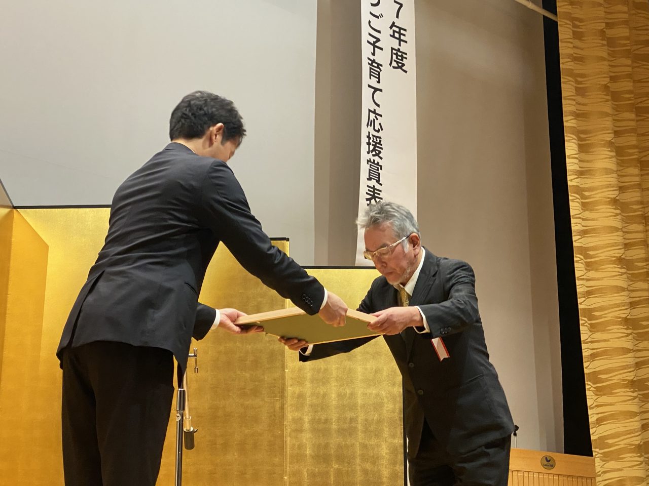 令和7年度ひょうご子育て応援賞を受賞しました