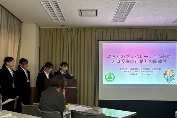 【口腔保健学科】「卒業研究を発表しました！～第12回兵庫県歯科衛生士会学術フォーラム参加～」