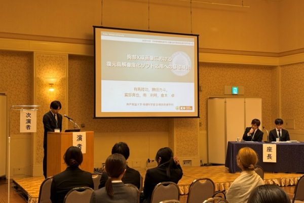 【診療放射線学科】第69回日本放射線技術学会近畿部会学術大会にて学生が研究発表および大会運営に参加