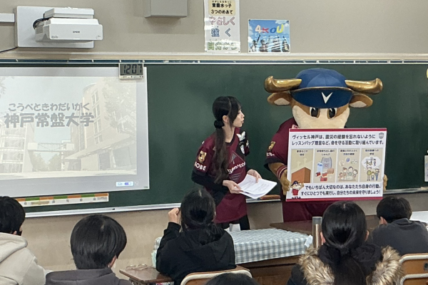 こども教育学科　田中ゼミ×ヴィッセル神戸　東垂水小学校で防災学習を実施しました