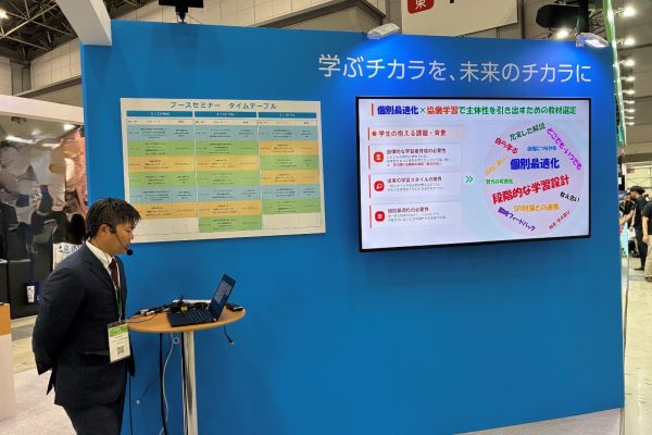 【こども教育学科】「STEP Project × Tokiwa’s ラーニング」の取組をEDIX東京で発表