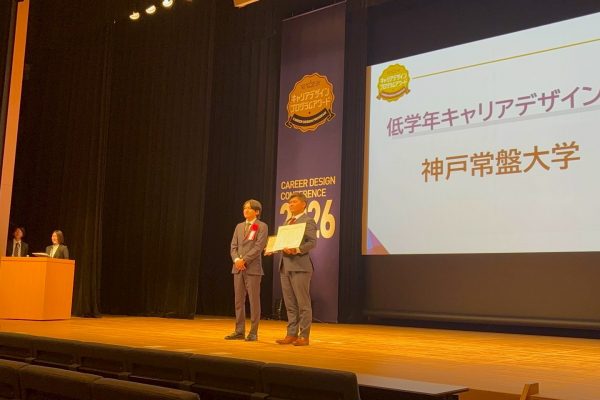 【こども教育学科】「STEP Project」が「低学年キャリアデザイン賞」を受賞 － 日経ホールにて表彰と実践発表 －